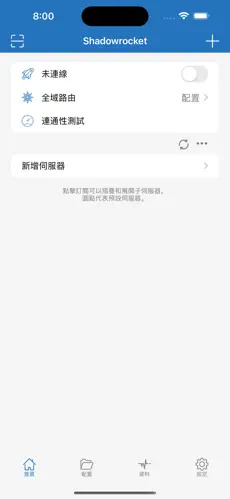 梯子加速器app试用版android下载效果预览图